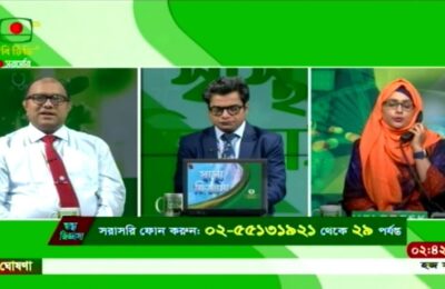 স্বাস্থ্য জিজ্ঞাসা – কোষ্ঠকাঠিন্য,পাইলস, মলদ্বার ও মলত্যাগের সমস্যা এবং তার চিকিৎসা